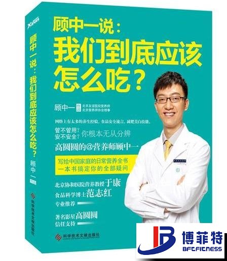 顾中一说：青青草官网下载到底应该怎么吃
