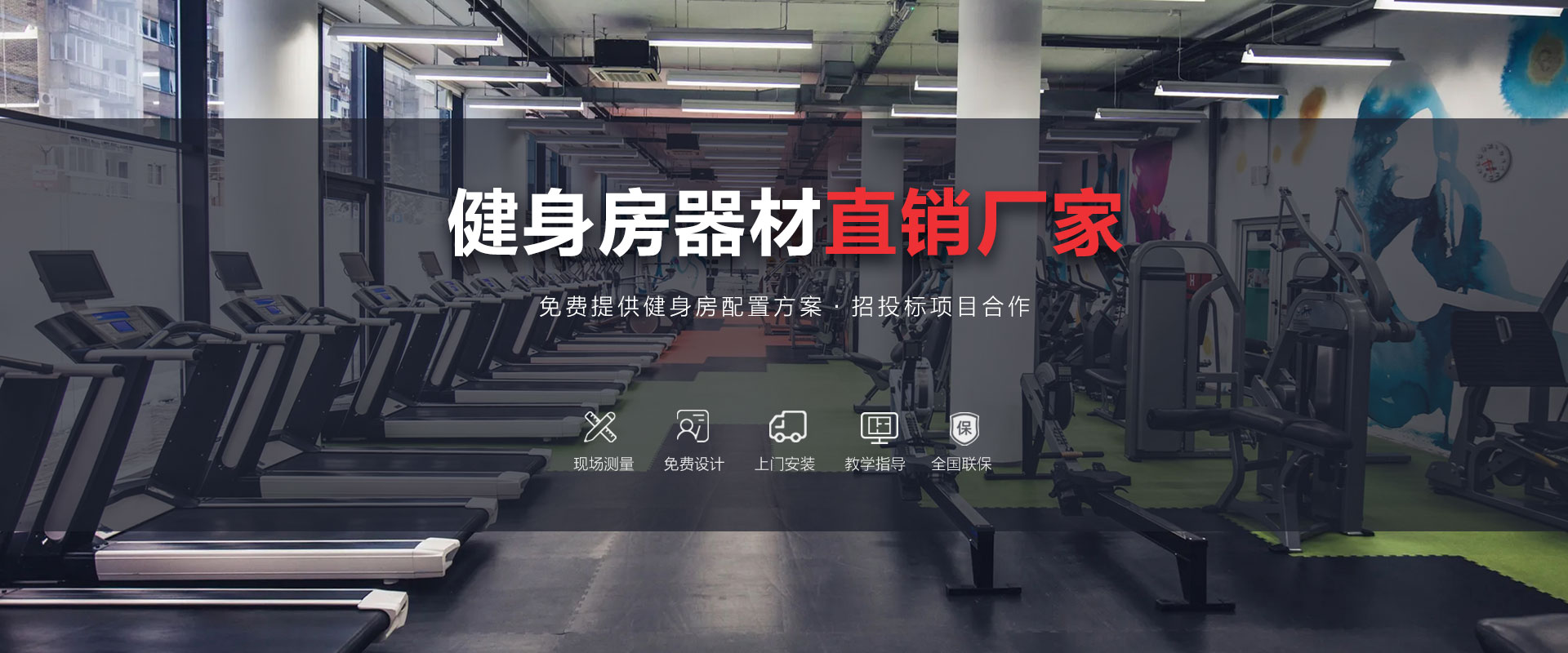 健身器材直销青青草在线视频免费观看