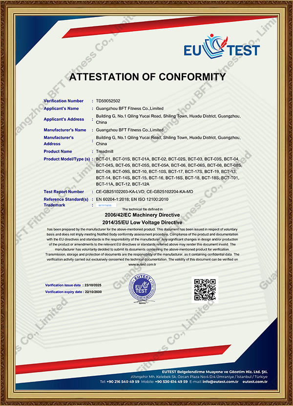 跑步机CE认证