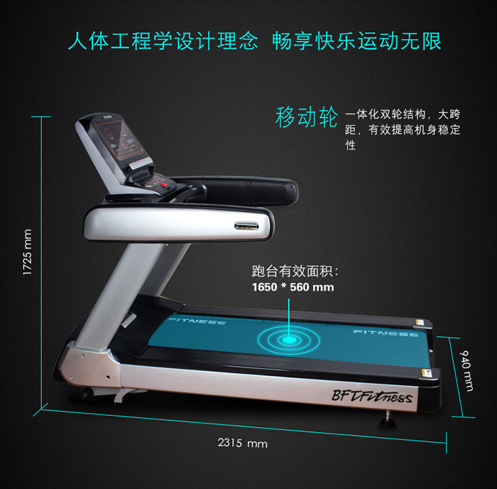 人体工程学跑步机青青草官网下载品牌