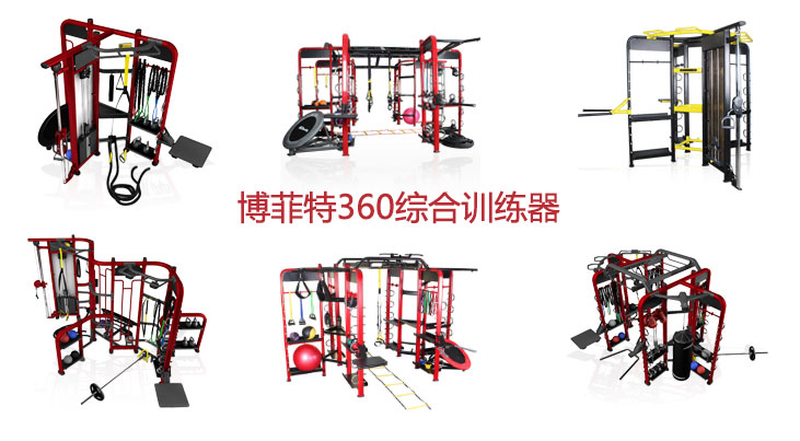 青青草官网下载综合训练器