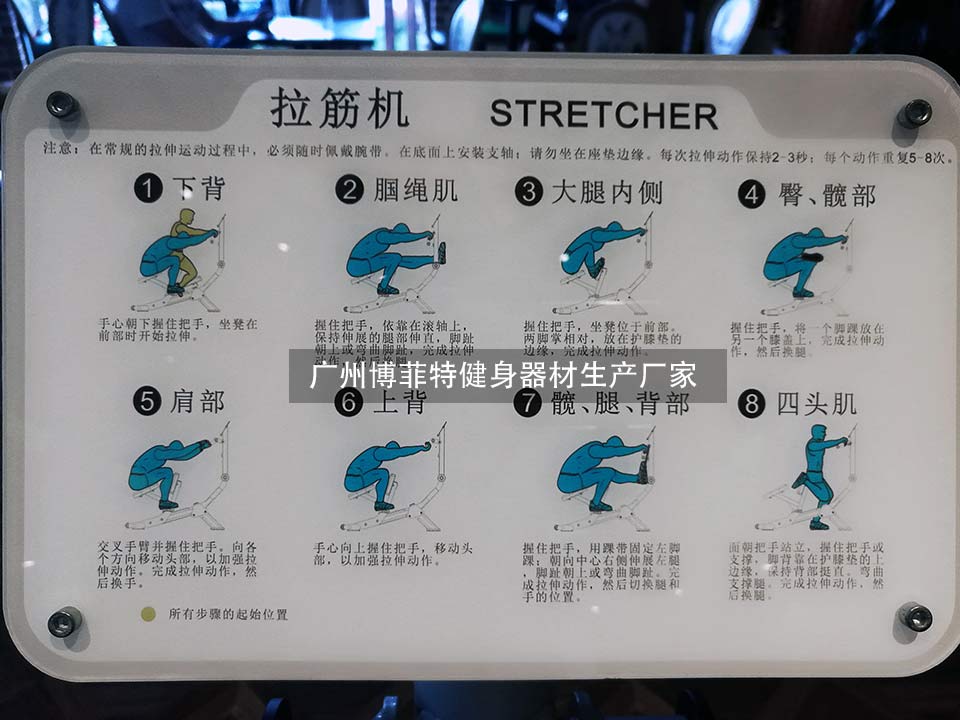 拉筋机生产青青草在线视频免费观看